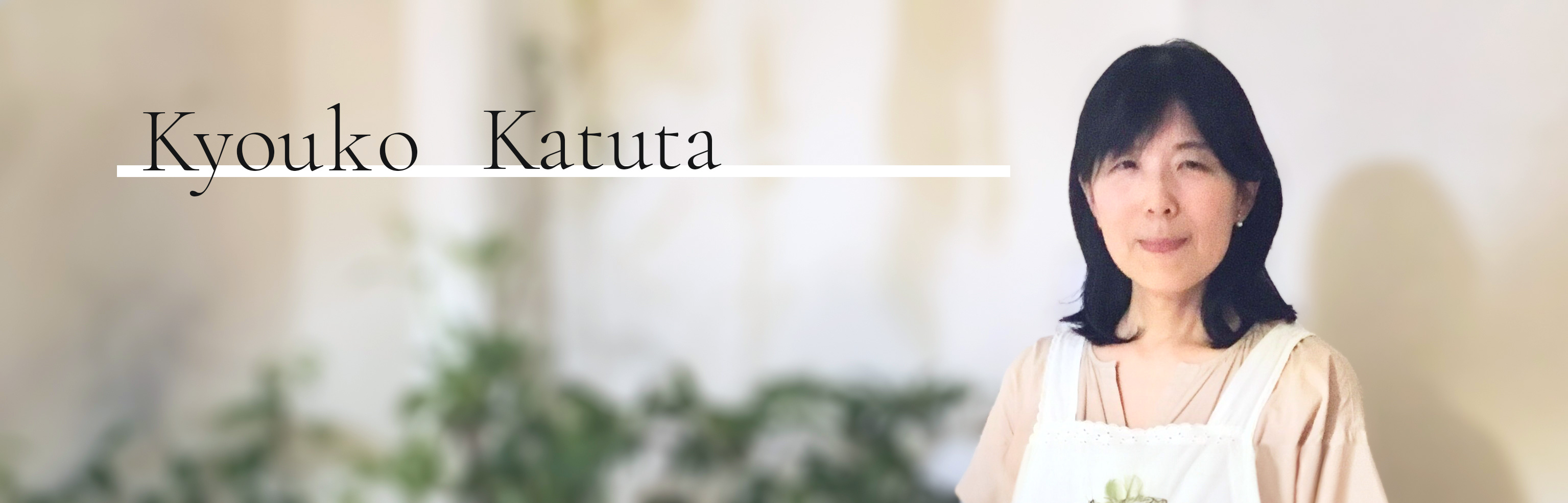 勝田先生の写真