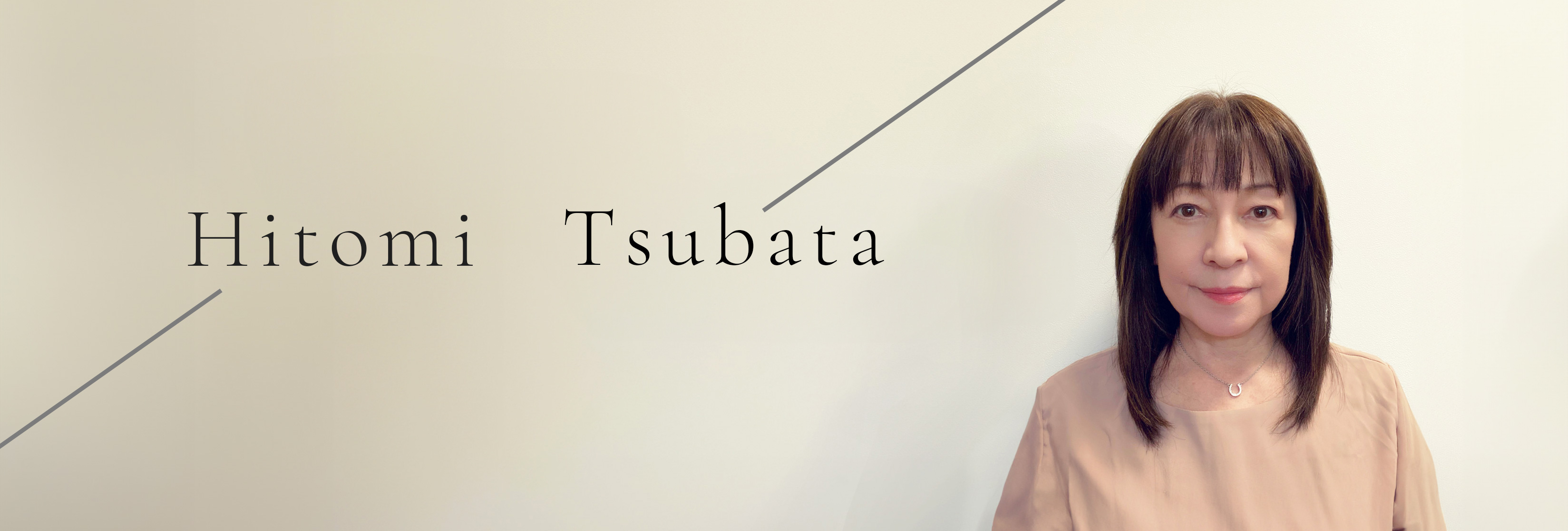 鍔田ひとみ先生の紹介写真